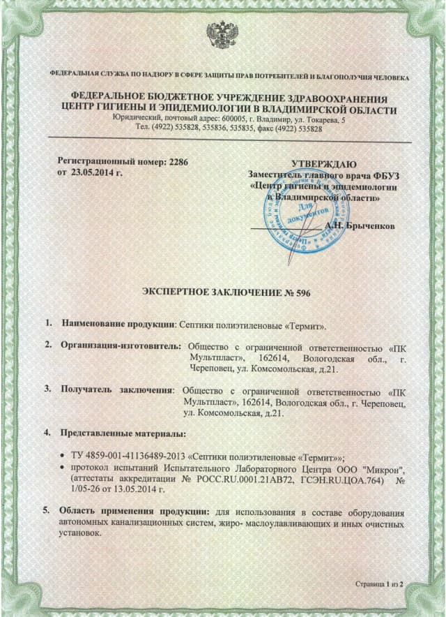 Экспертное заключение № 596